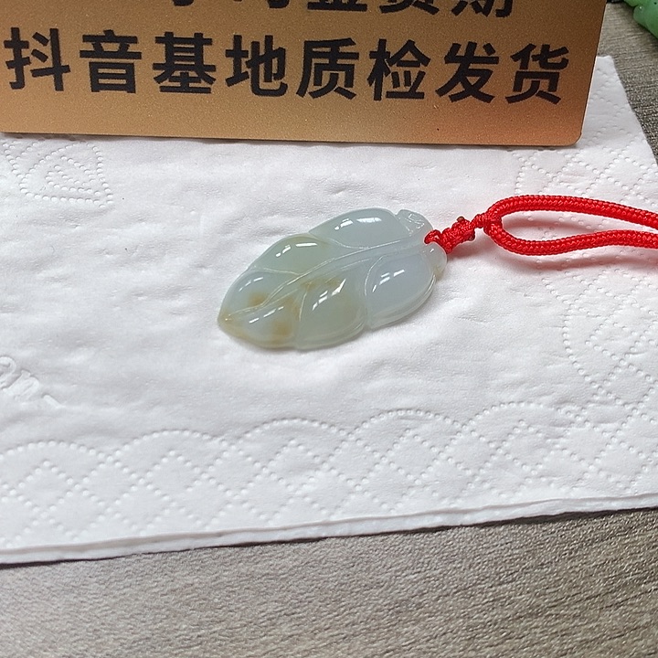 颈饰未镶嵌翡翠叶子