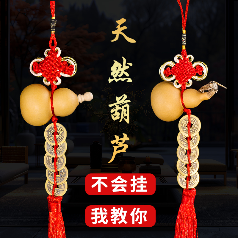 中国结天然葫芦黄铜五帝钱挂件厕所卧室镜子厨房卧室床头客厅挂饰