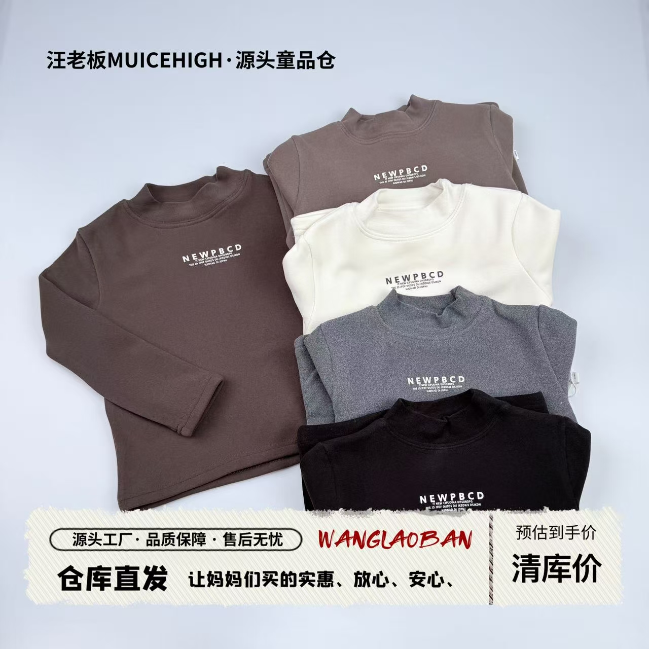 110-150男女童同款韩版加绒打底衫MXK001