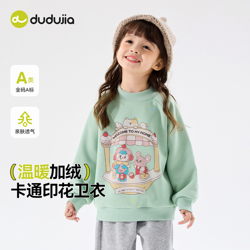 嘟嘟家宝宝秋冬卫衣女童休闲长袖潮流儿童新款百搭卫衣C5DWY020