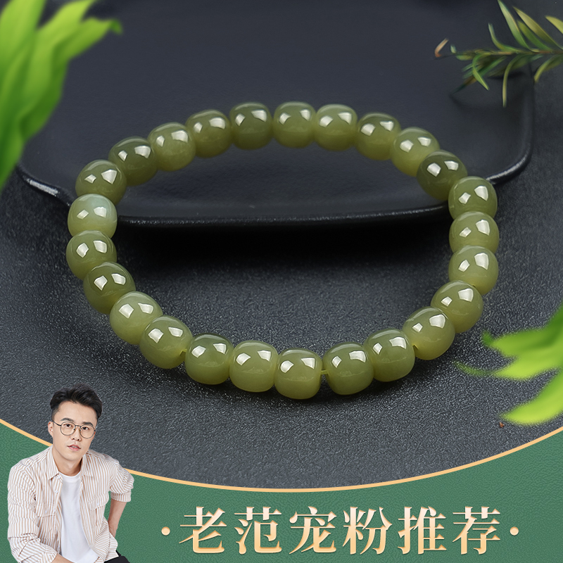 【老范推荐】和田玉卡8mm老型珠手串绿色单圈百搭 多样性发一