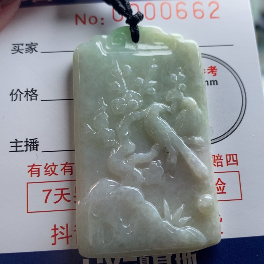 翡翠吊坠(不含链)未镶嵌