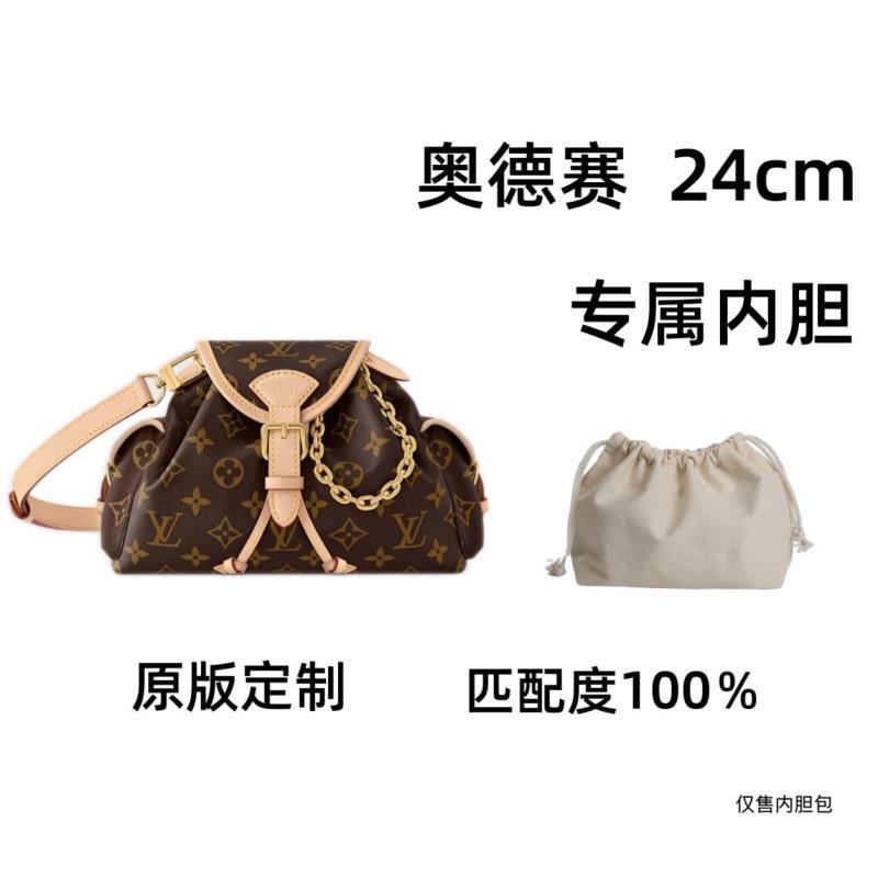 宝加睿蔻适用于奥德赛中号-24cm内胆包内衬包收纳包