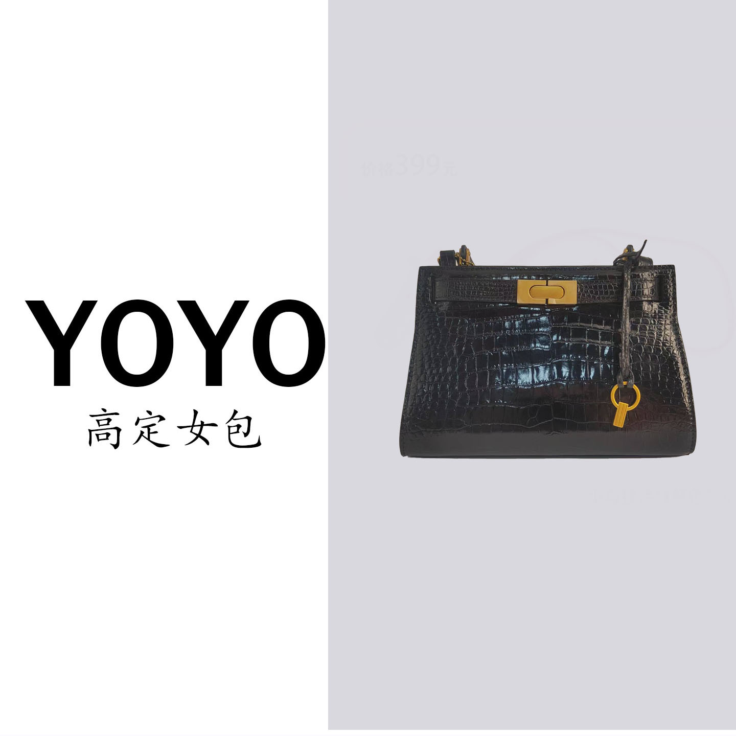 【YOYO专属】SL高定新款鳄鱼皮真皮女包轻奢百搭女款包休闲3340B