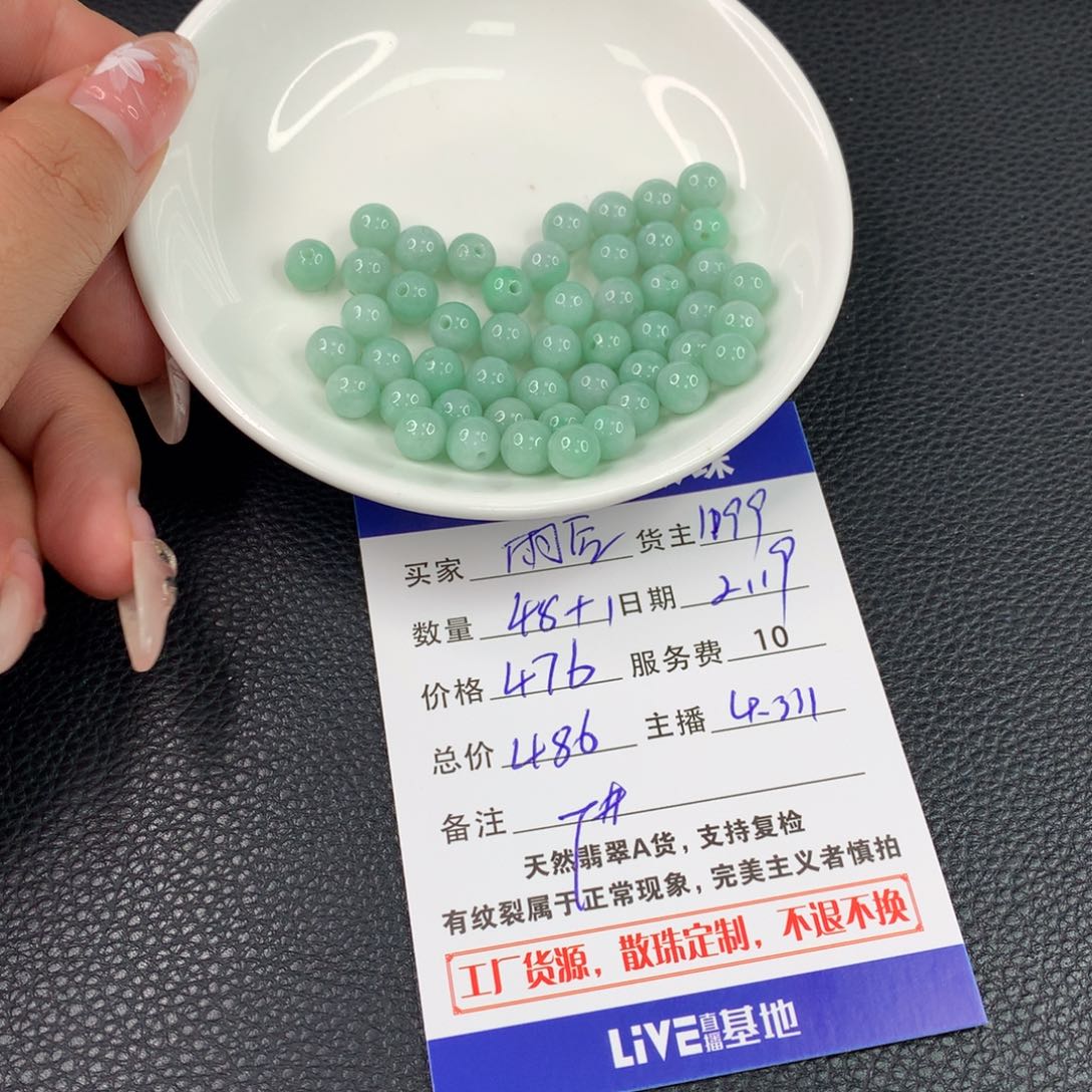 翡翠手链未镶嵌雨***虹翡翠散珠DIY多样性自发