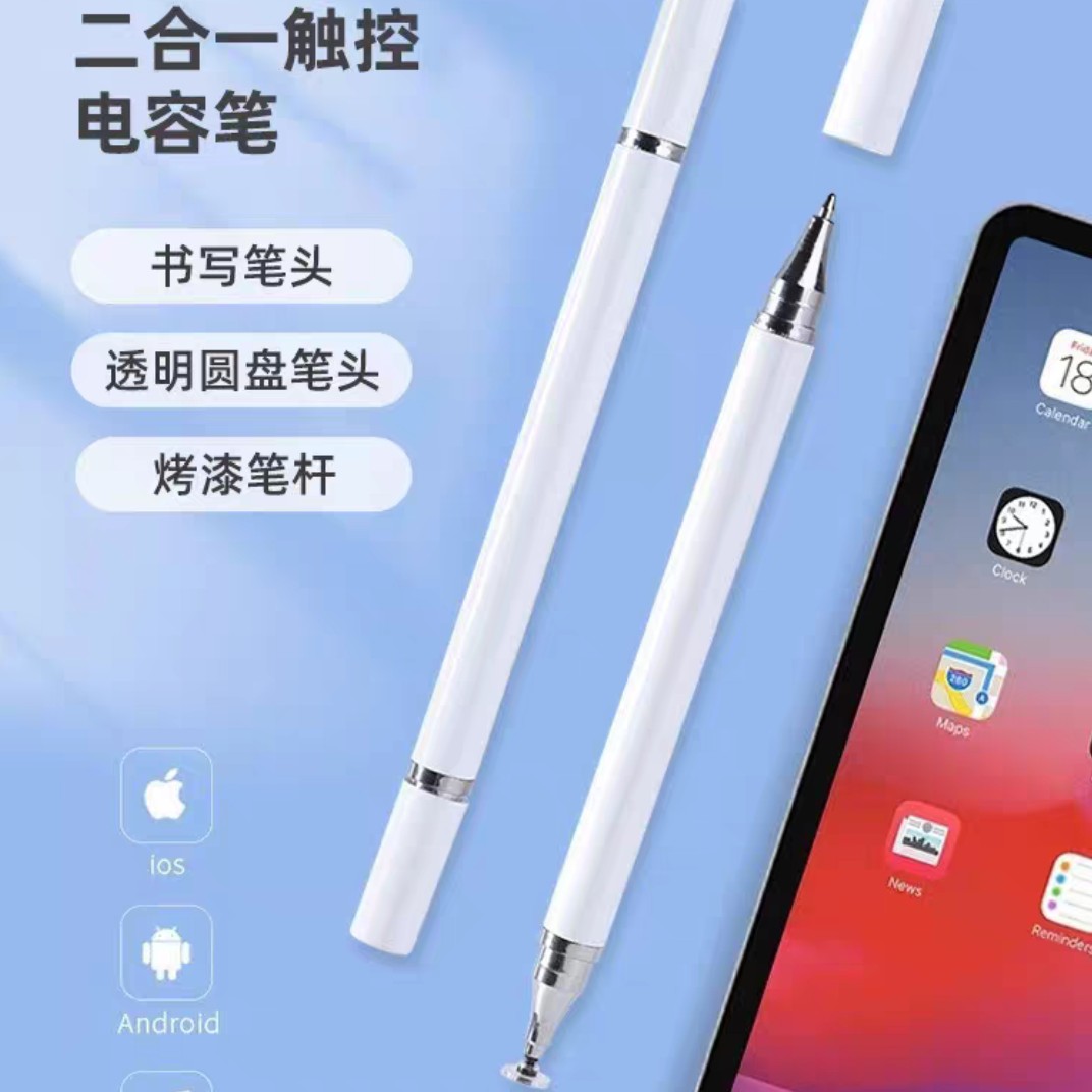 电子设备专用触屏笔适用安卓苹果手机平板触控笔手写电容笔新款
