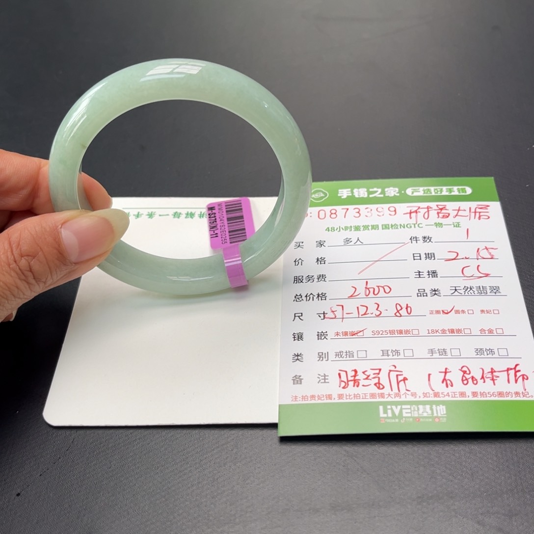 翡翠手镯未镶嵌多人