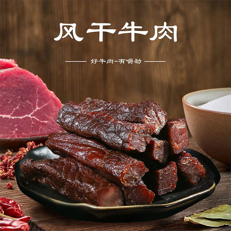 内蒙古正宗草原风干手撕牛肉干零食原味250克*2袋独立包装即食