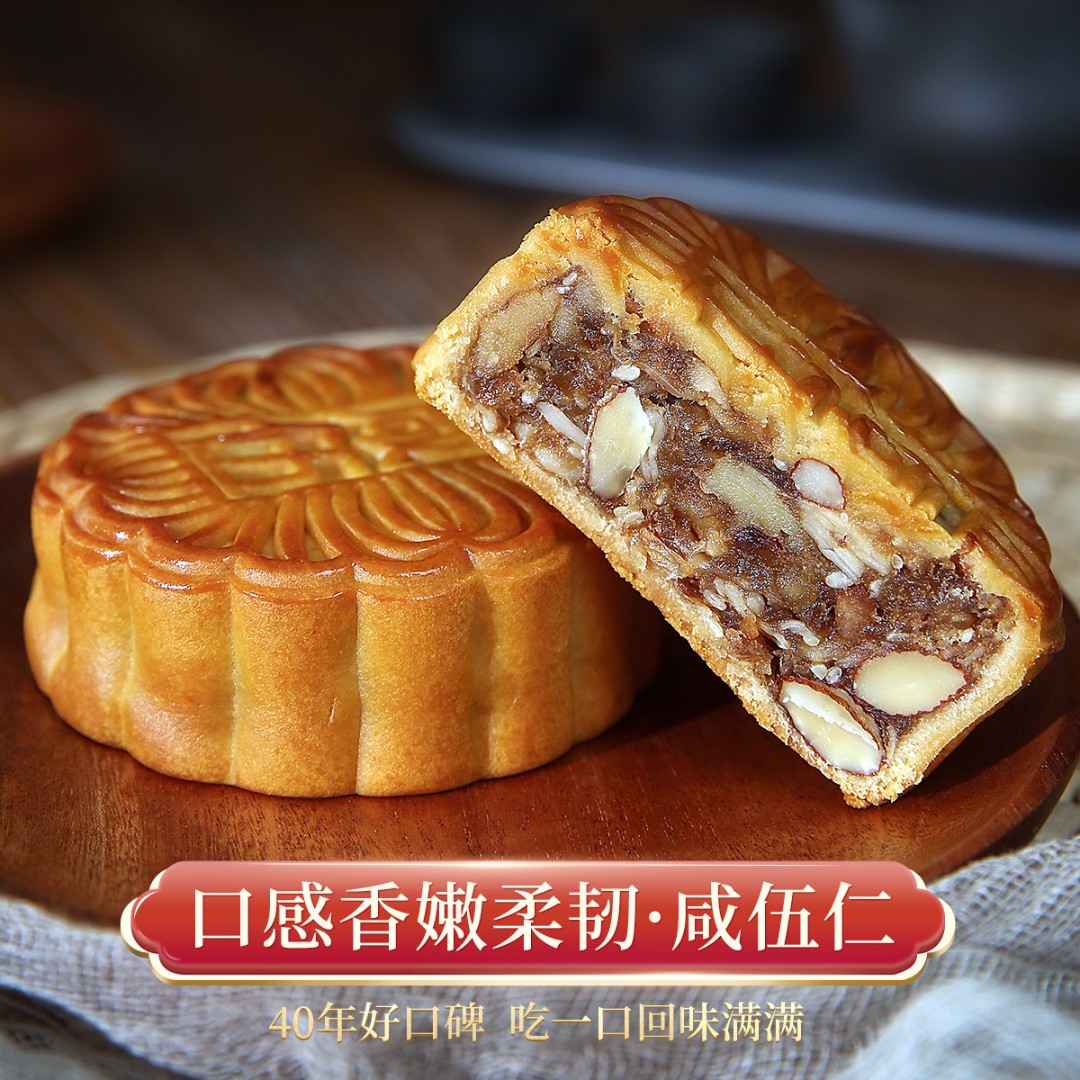 侨光大哥【加料咸伍仁】广式手工加料咸伍仁月饼 净含量500g/四个
