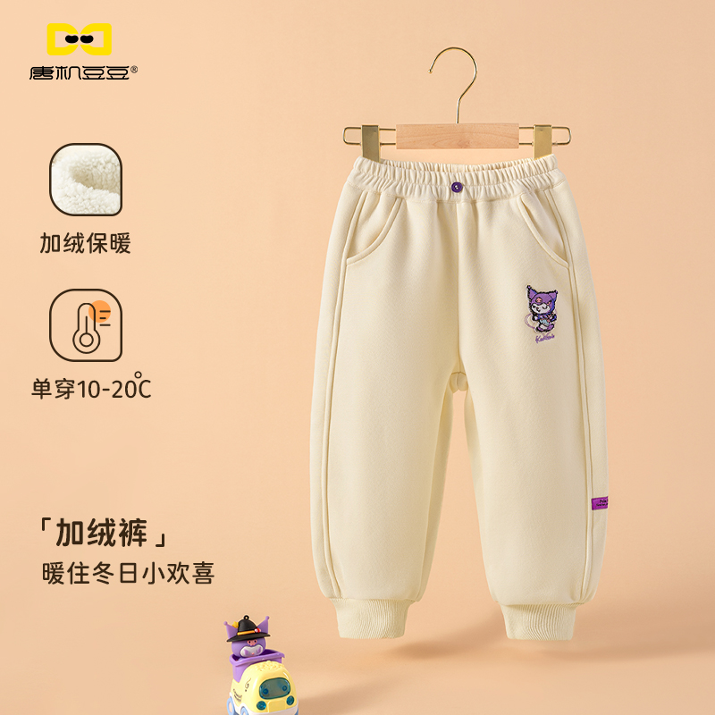 唐机豆豆2025冬季新款女童加绒长裤卡通纯色百搭保暖裤宝宝小童