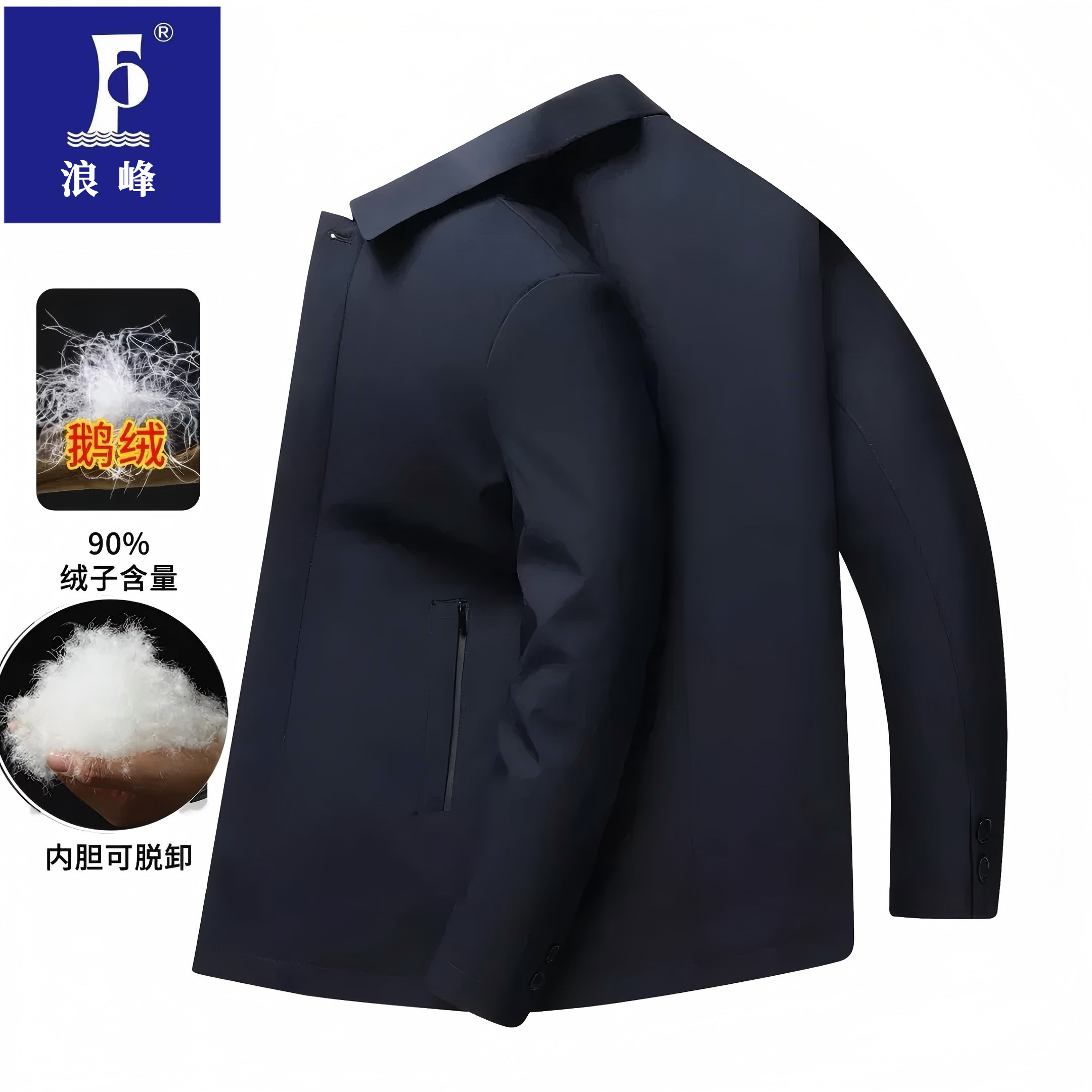 浪峰【90鹅绒】冬季男翻领鹅绒商务行政夹克保暖秋冬82539商务外套