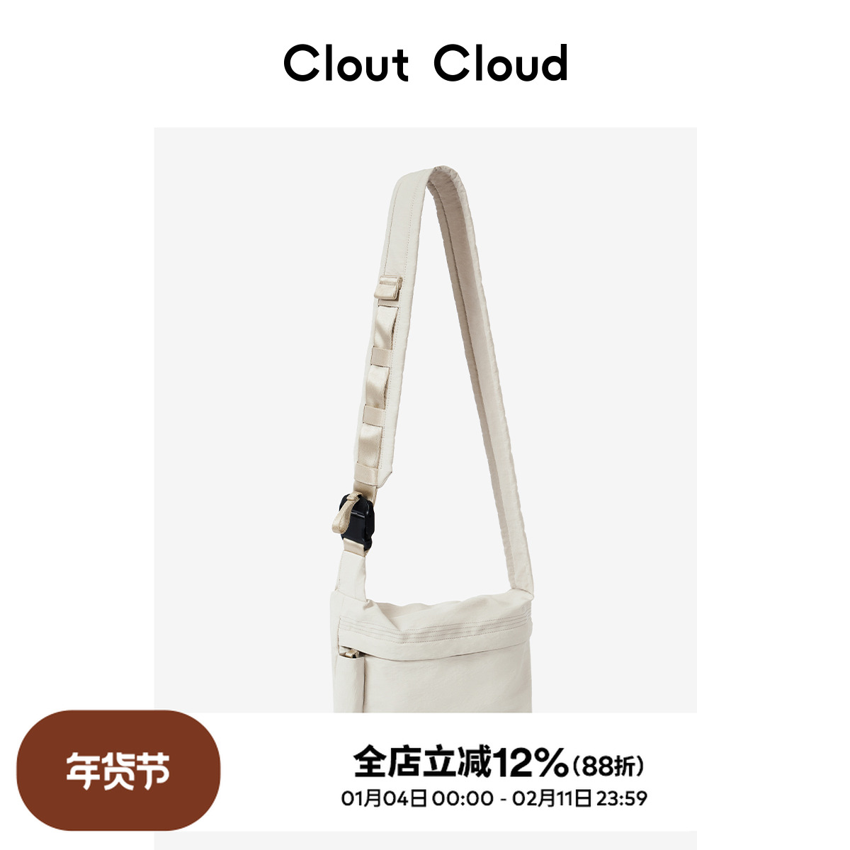 Clout Cloud/早操系列/斜挎包 单肩 可调节肩带 中性小包男女同款