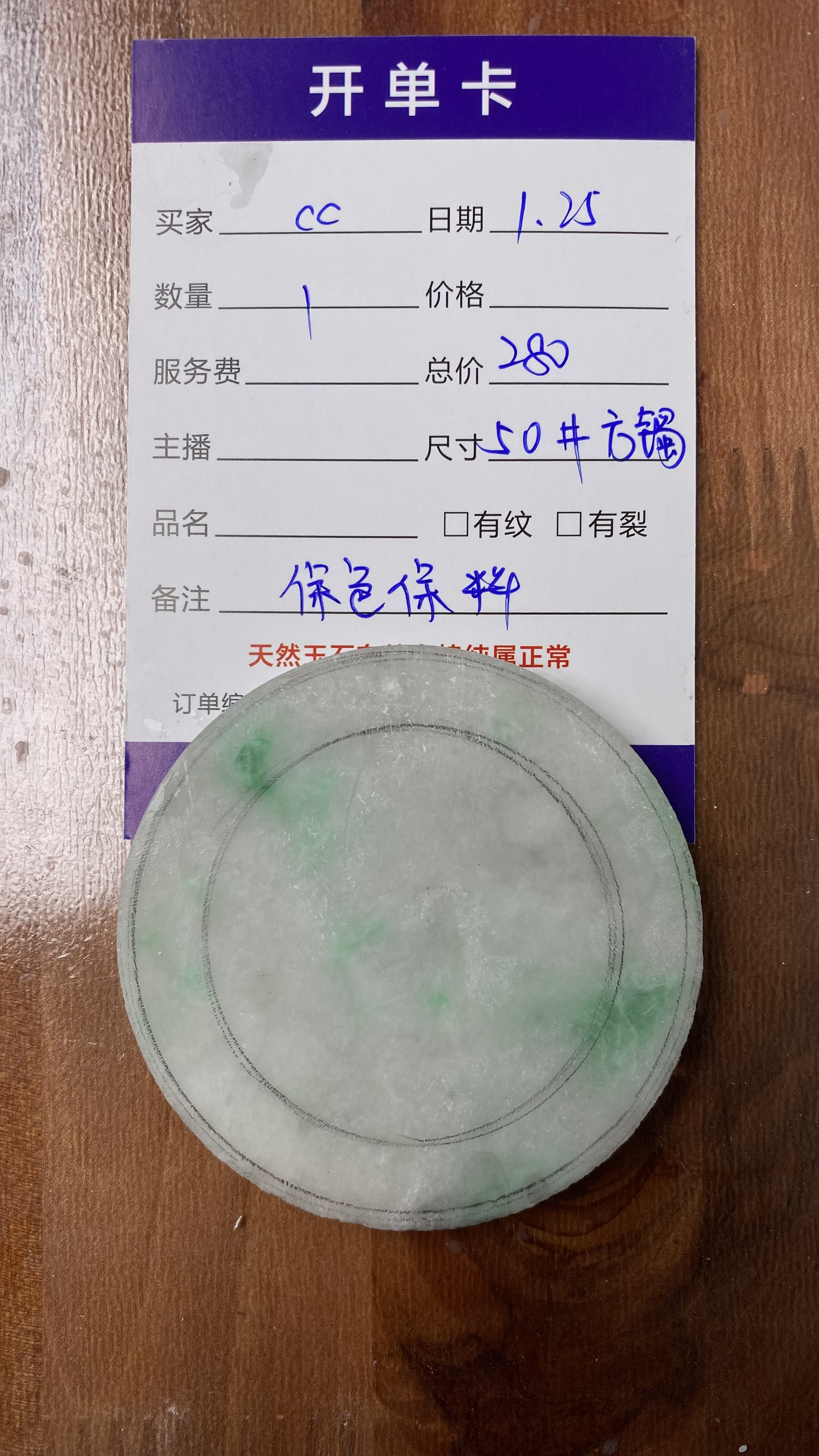 翡翠手镯定制缅甸天然翡翠a货