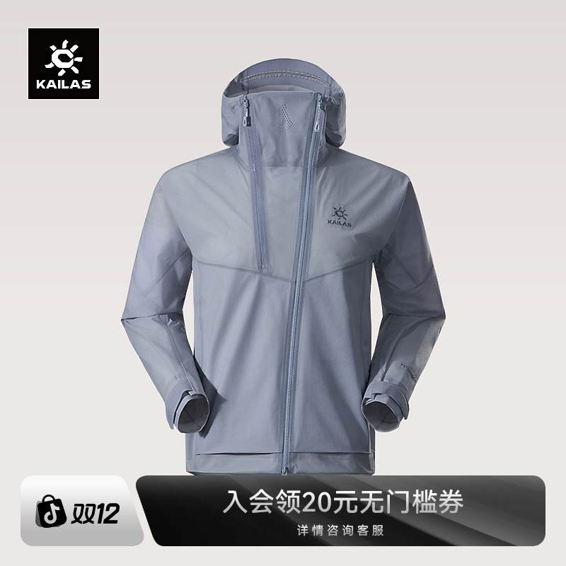 KAILAS凯乐石 索松冲锋衣FLT防风防水透气双拉链户外徒步登山中性
