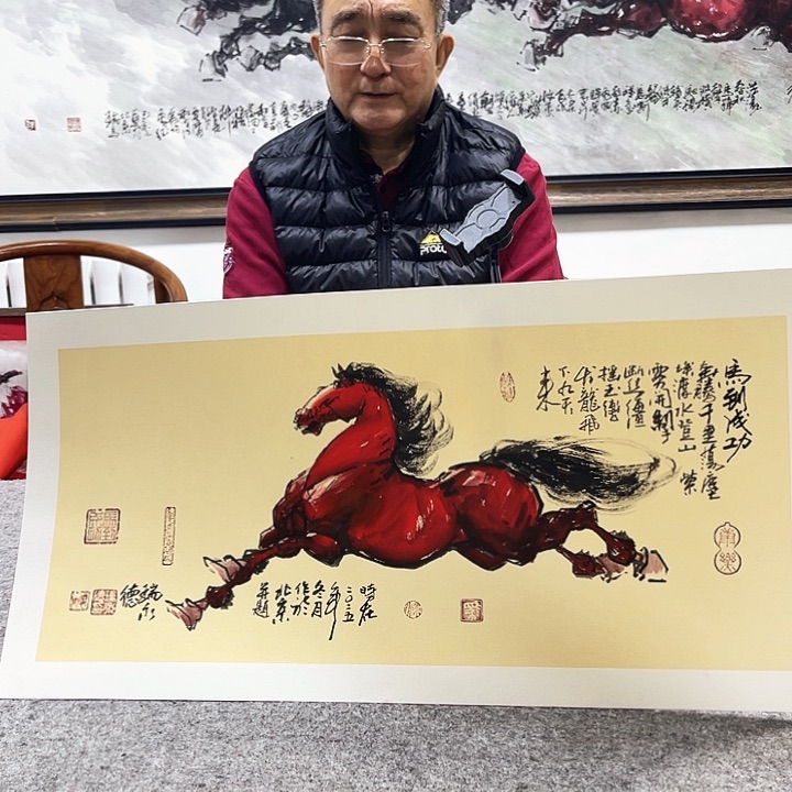 书法瑞永德骏马图