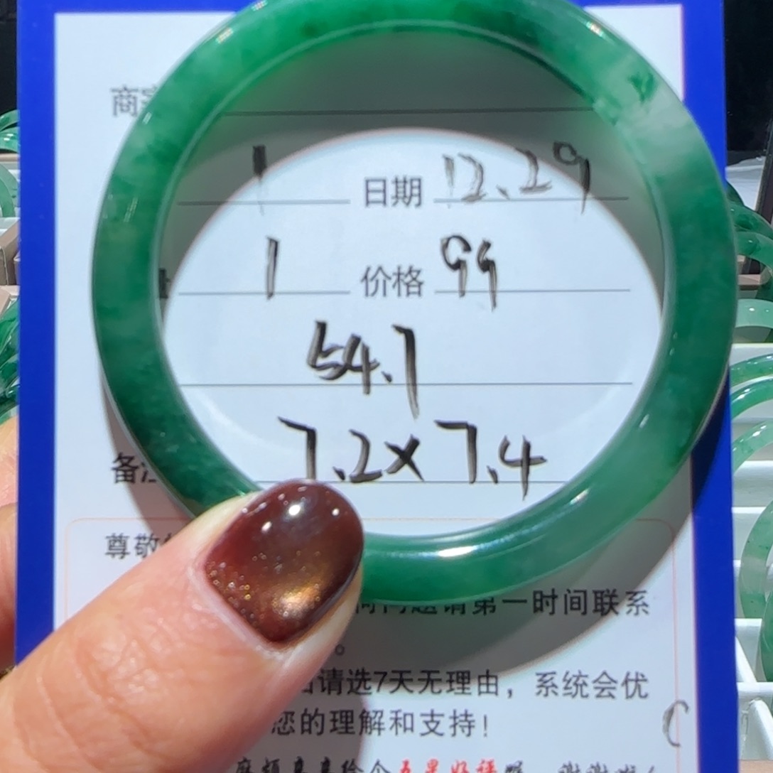 石英质玉（非洲翠）未镶嵌手镯