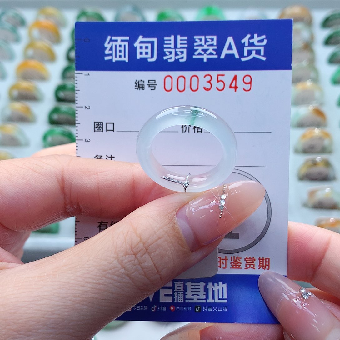 未镶嵌戒指翡翠18号