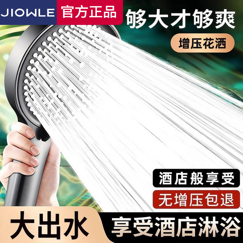 九牧王德国增压花洒喷头淋浴超强加压大出水量洗澡水龙头喷淋套装