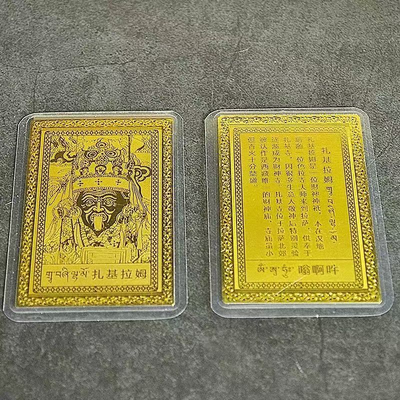 扎基拉姆金卡西藏扎基招财旺财金箔护身铜卡