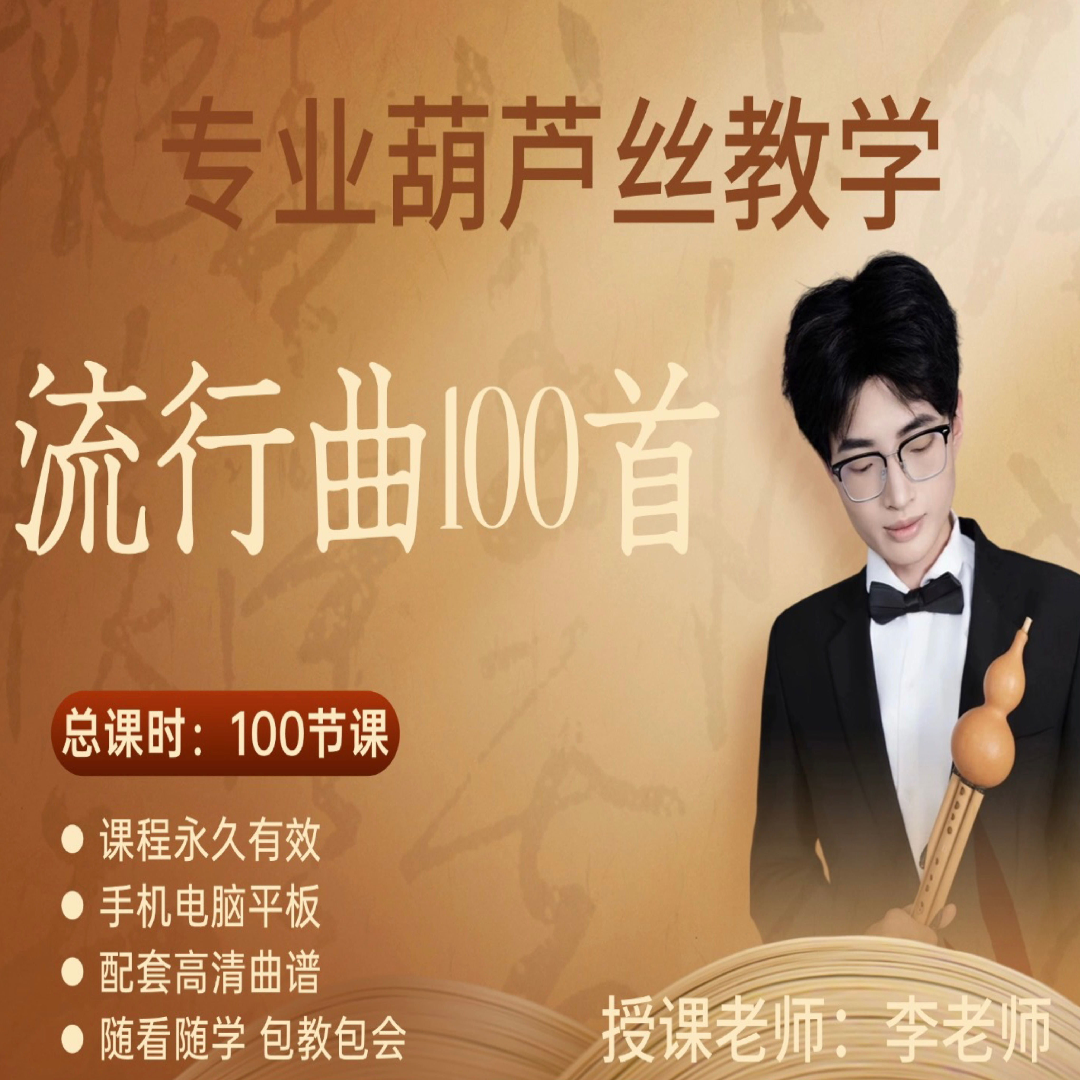 流行歌曲100首视频课