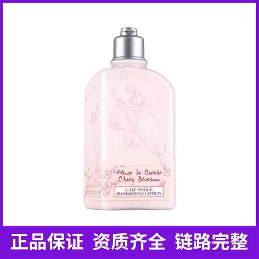 【达人专属】无盒欧舒丹樱花身体乳250ml(新日期) 