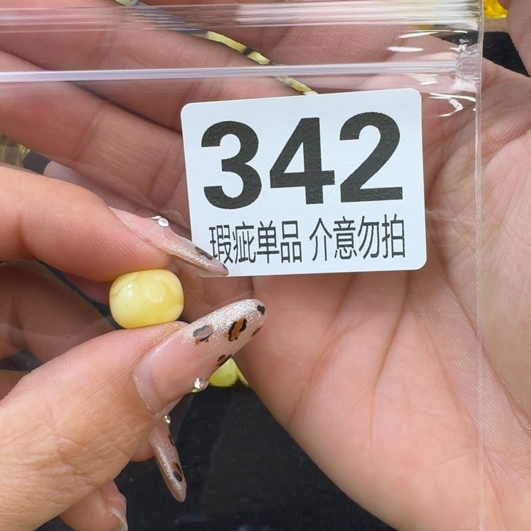 琥珀裸石未镶嵌威****界