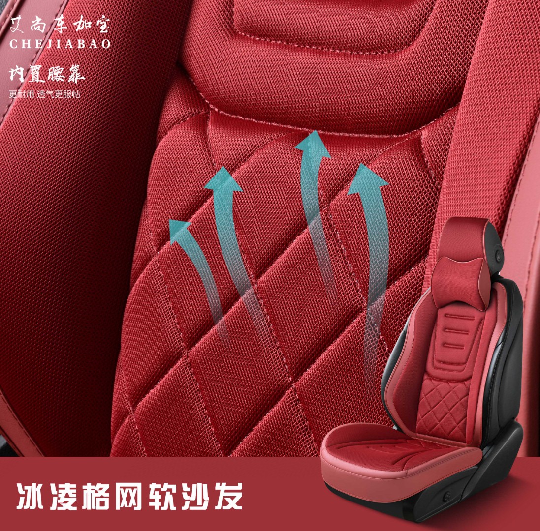 车加宝品牌，纳帕皮加高精密飞织透气网填充乳胶，环保无味舒适透气