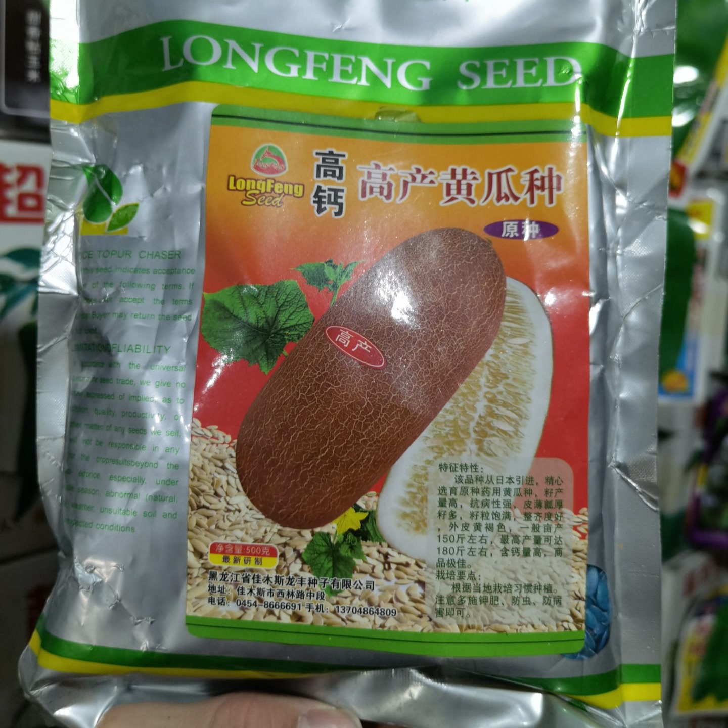 高产打籽黄瓜种种子皮色麻黄500克
