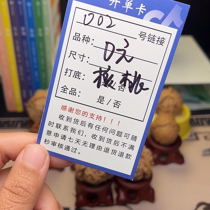 正***店文玩核桃手捻核桃002