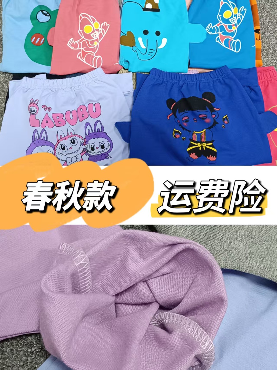 柔软PP春秋款长裤韩版男女通用小童卡通男宝休闲裤春秋