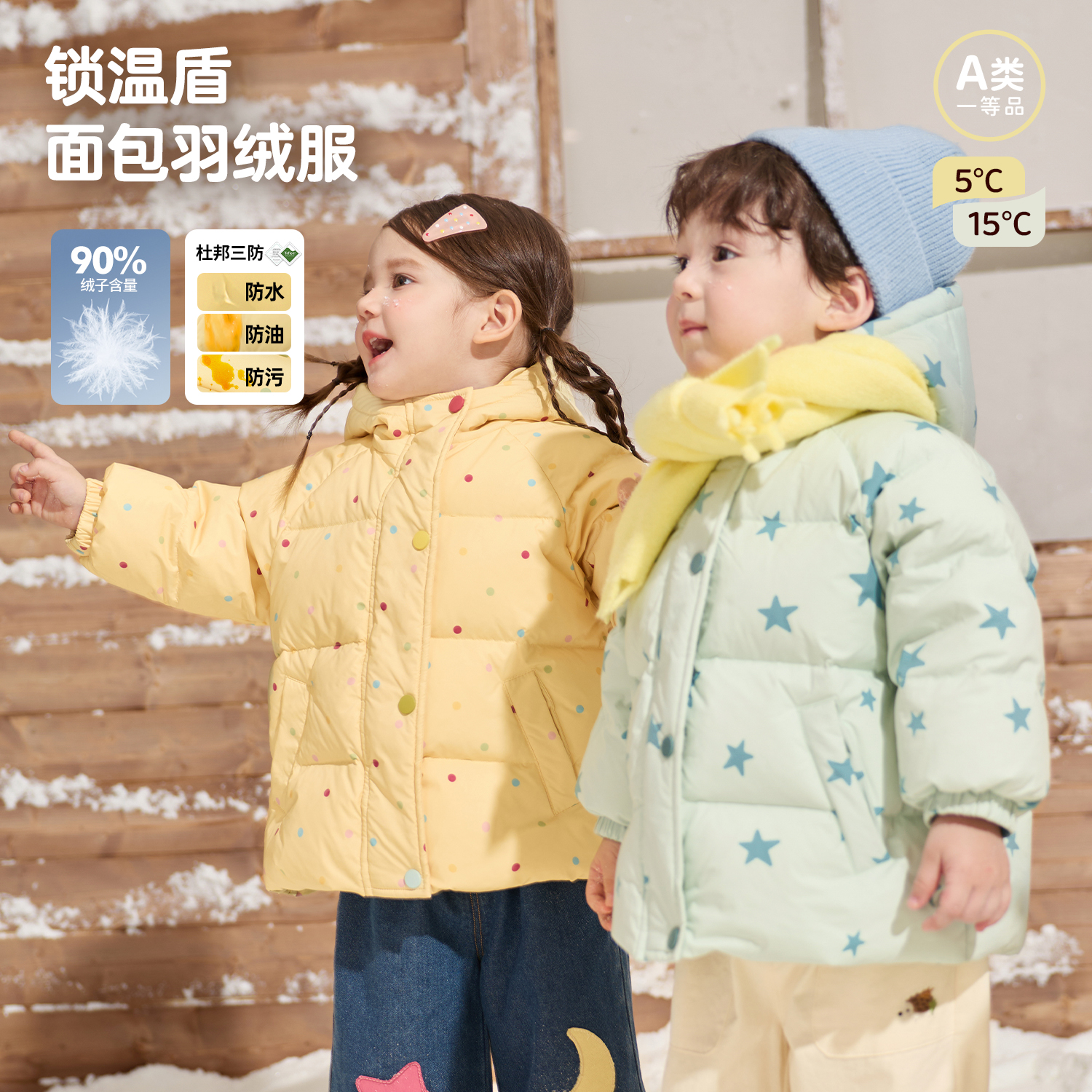 小O爸女婴童 2025冬季新款锁温羽绒服新国标90绒杜邦三防BK596001