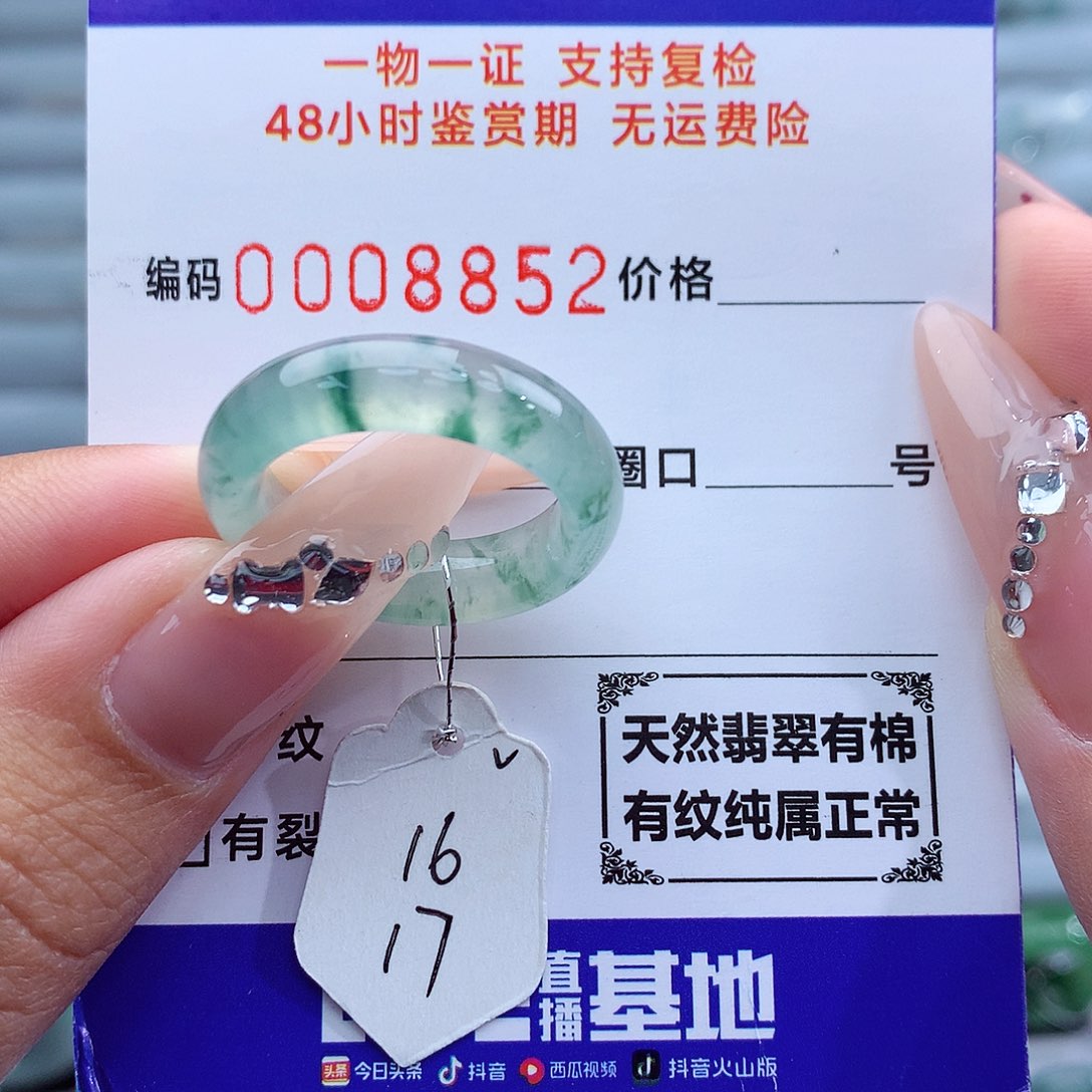 翡翠戒指未镶嵌天然