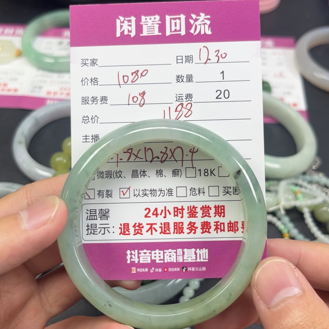 颈饰未镶嵌翡翠翡翠手镯