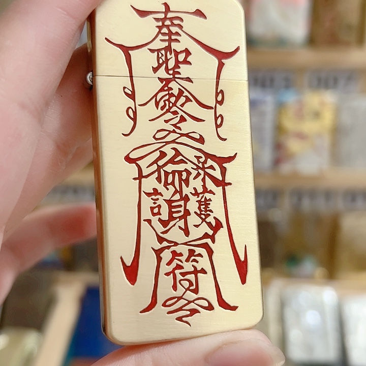 佐罗ZC5超薄黄铜双面填砂平安福火机