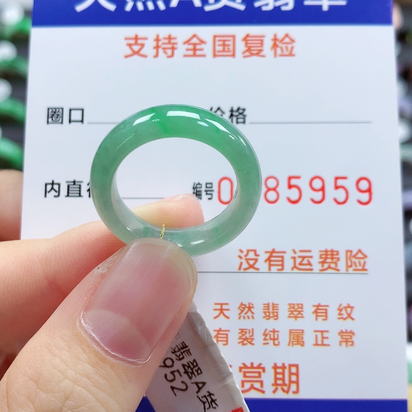 【闪购商品】翡翠戒指未镶嵌13号
