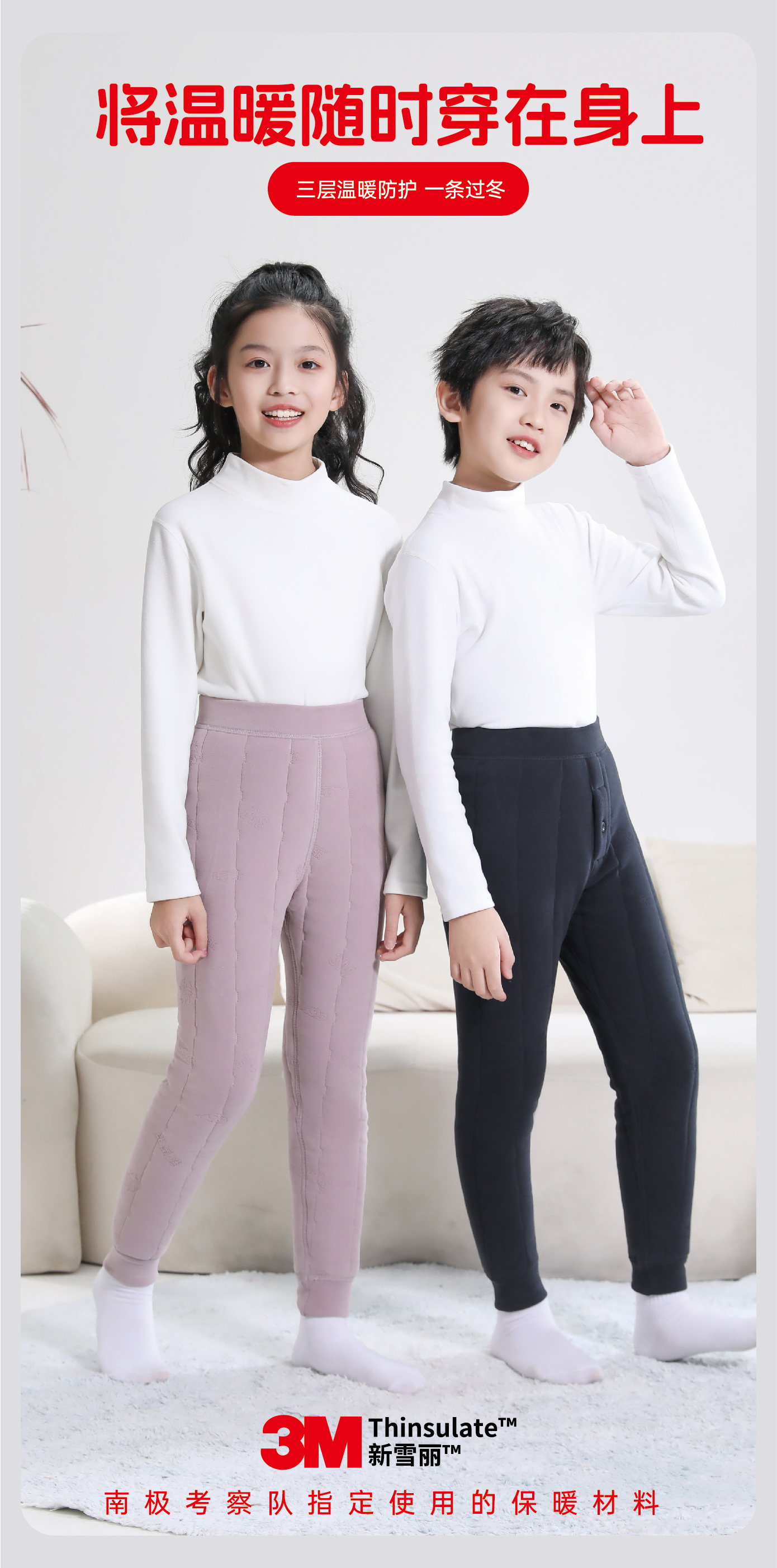 【外贸订单】新雪丽高效暖绒校服神奇8209/10