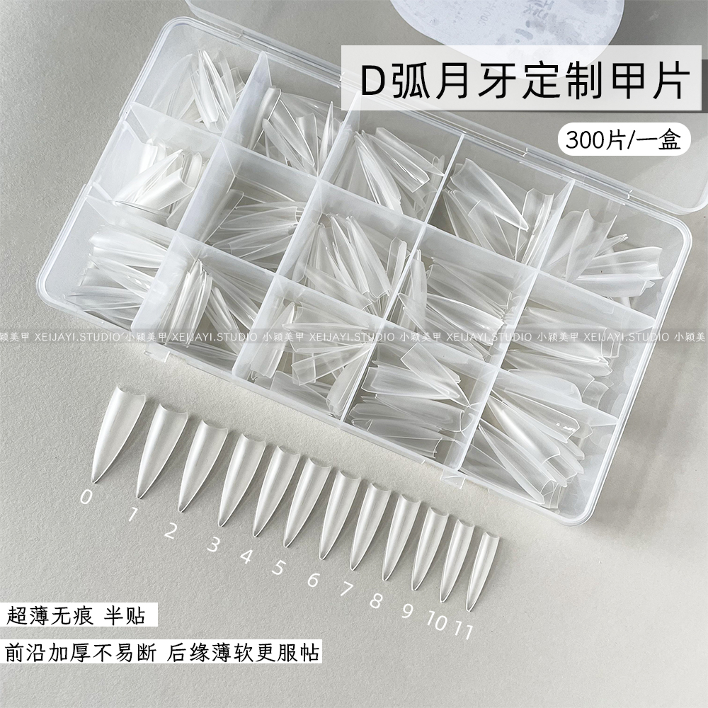 小颖美甲-甲片合集超薄无痕全贴半贴免打磨穿戴甲片