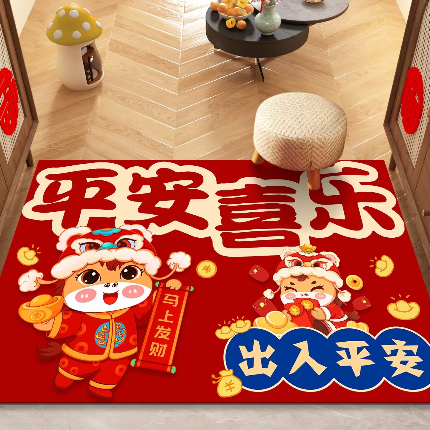 2026年平安喜乐硅藻泥地毯地垫