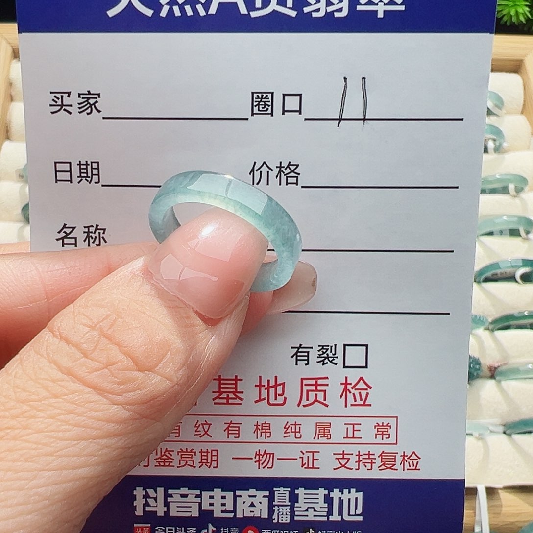 未镶嵌戒指翡翠晴翡翠
