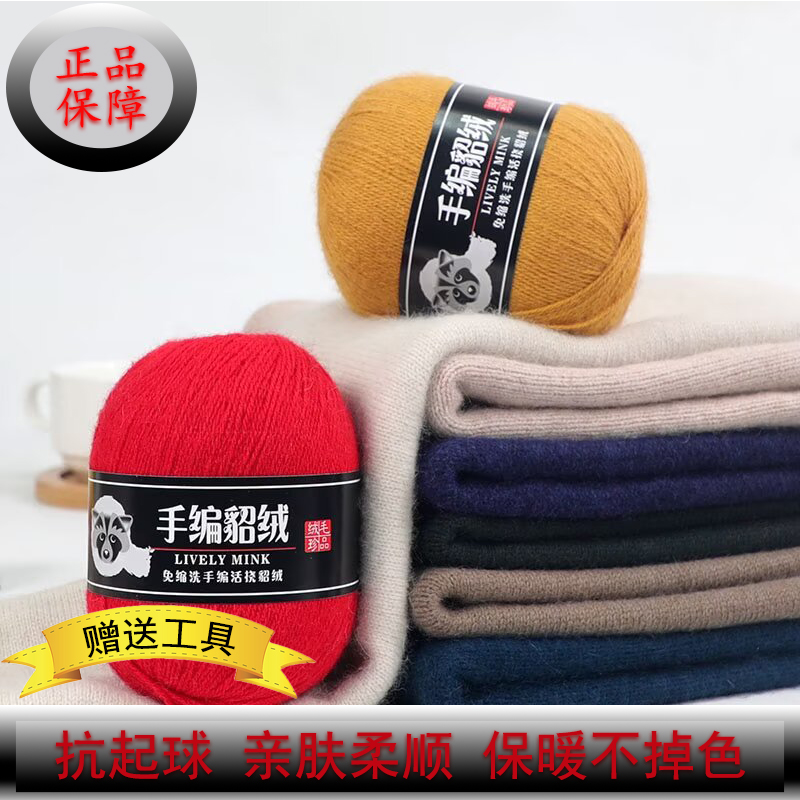 织秋进口新西兰活挠黛貂可编织秋冬款毛衣围巾手工DIY50g毛线团