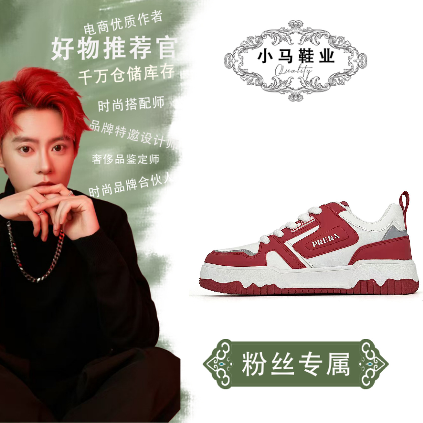 PRD8822经典休闲板鞋