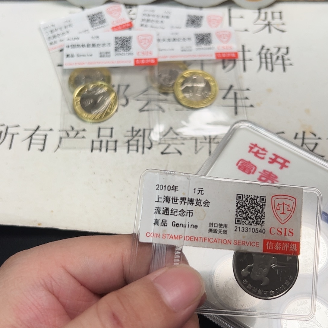 其他普通金属花开富贵币王评级