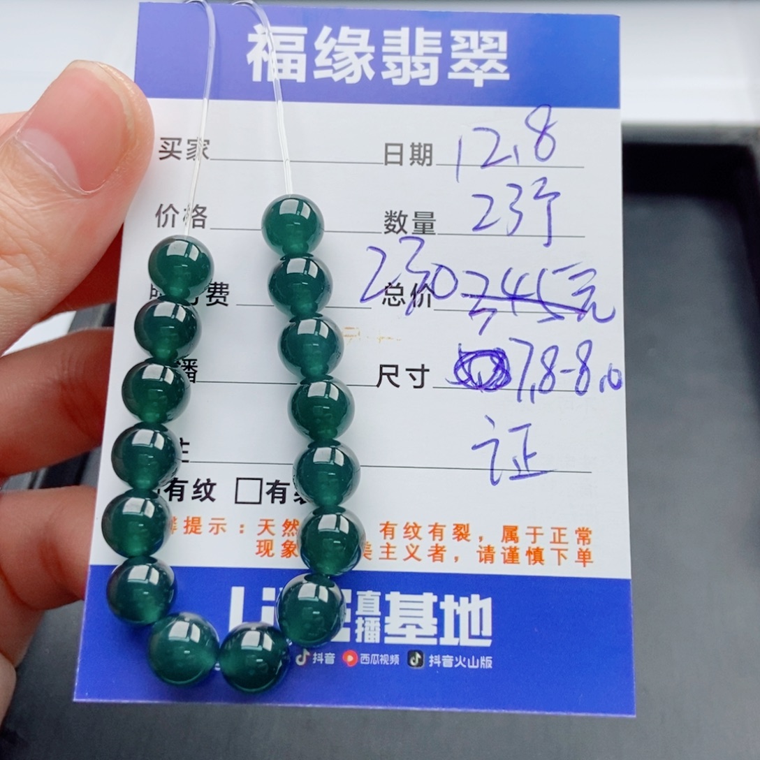 翡翠未镶嵌手链多样性23