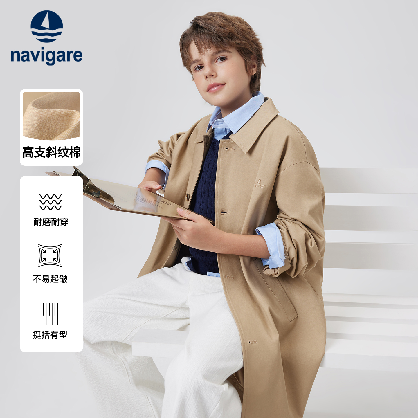 Navigare意大利小帆船男童风衣外套2025春秋新款儿童中长款上衣