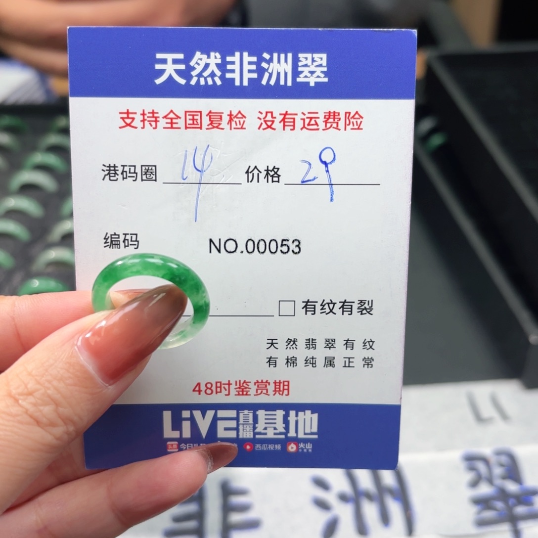 石英质玉未镶嵌戒指