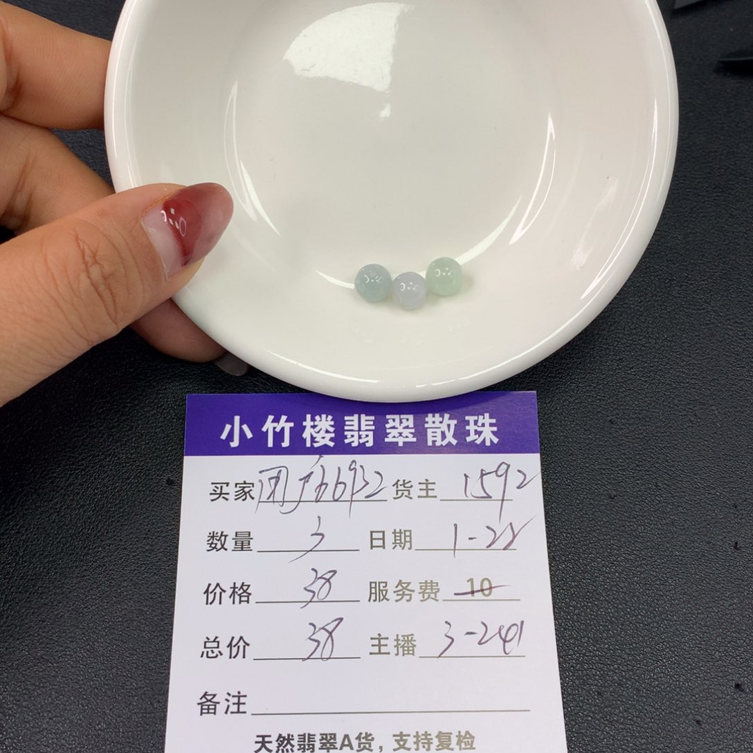 翡翠手链未镶嵌用****6