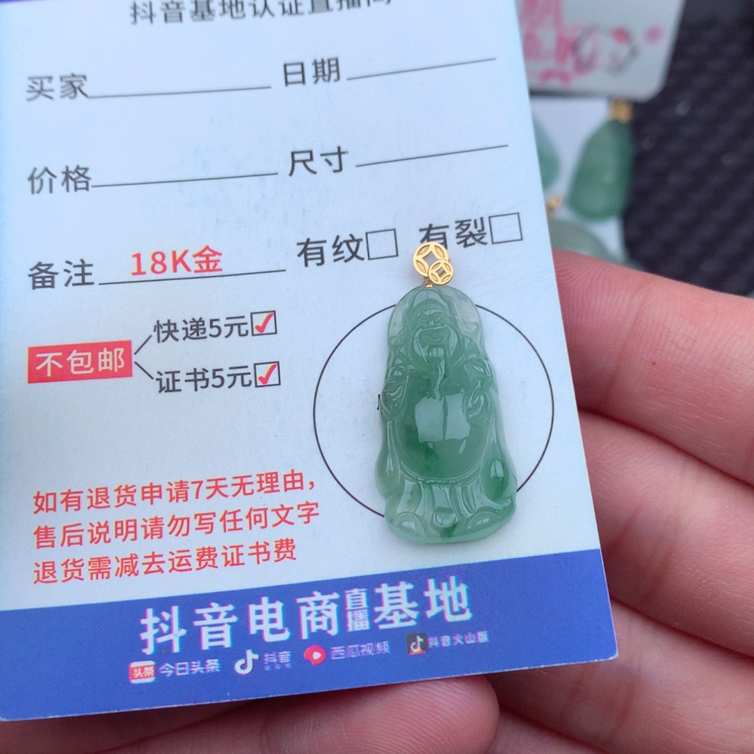 翡翠18K金镶嵌吊坠(不含链)