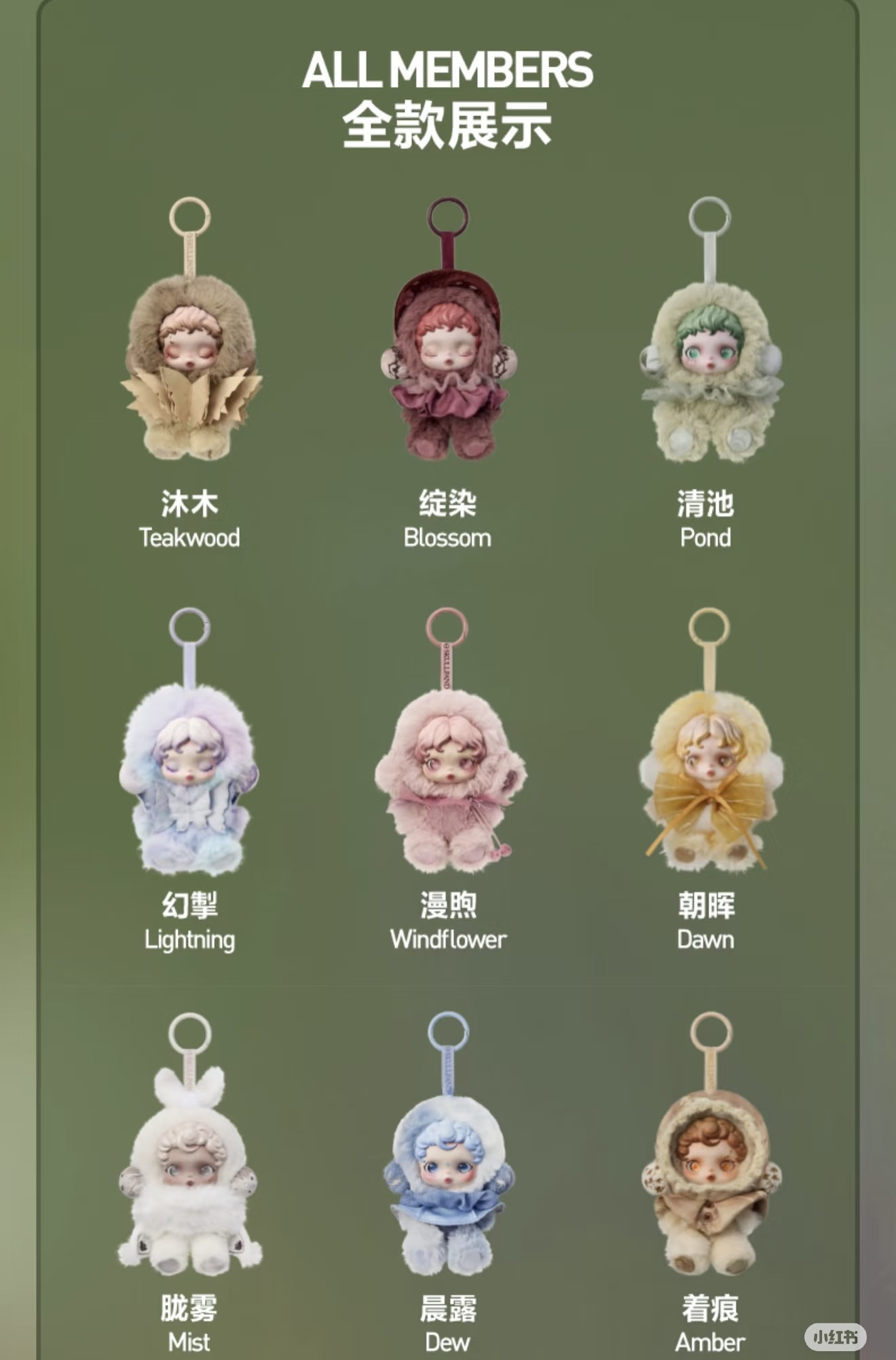 【京禧拆盒】S P 光织 园系列毛绒公仔挂件盲盒