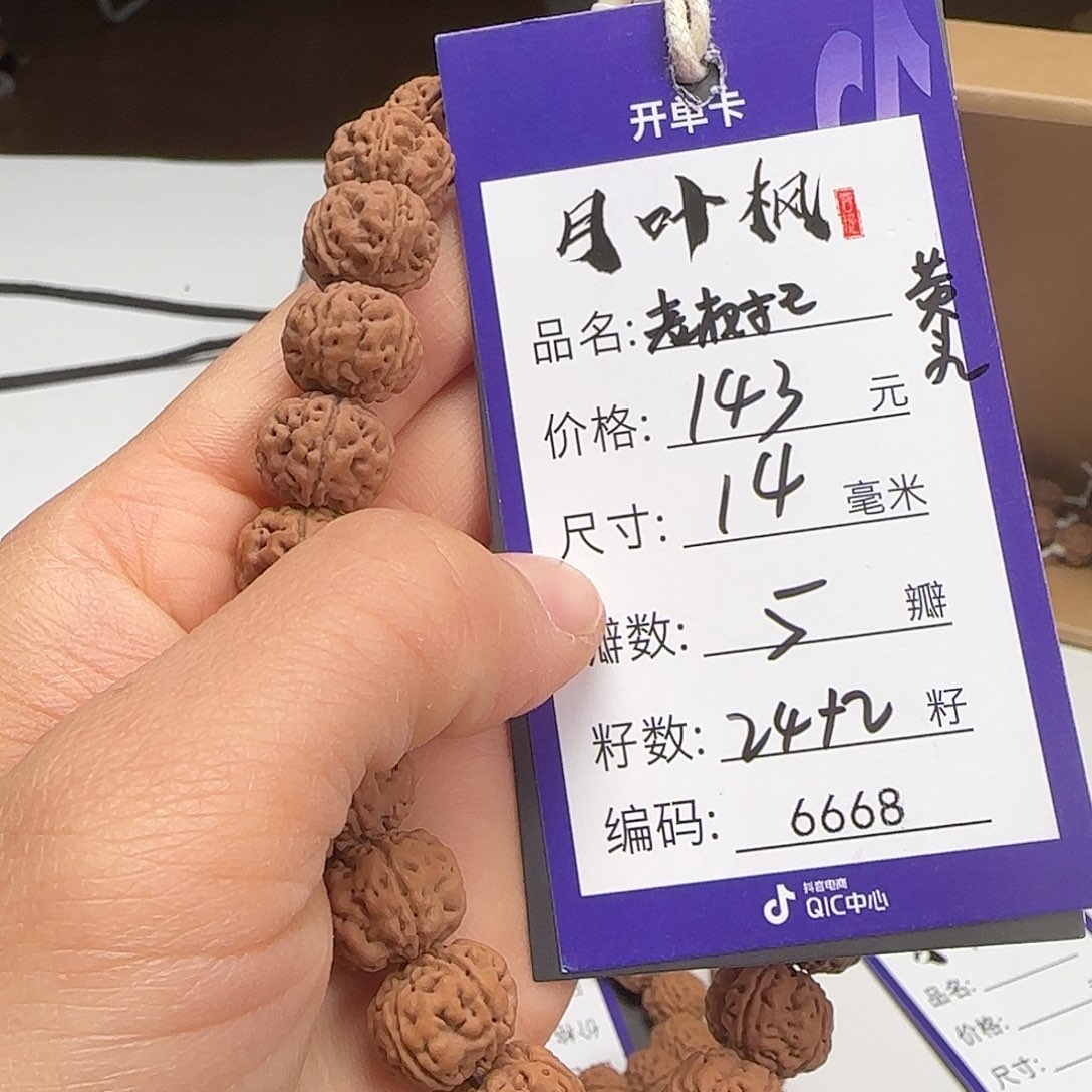 金刚菩提吊坠Aaaaa6668