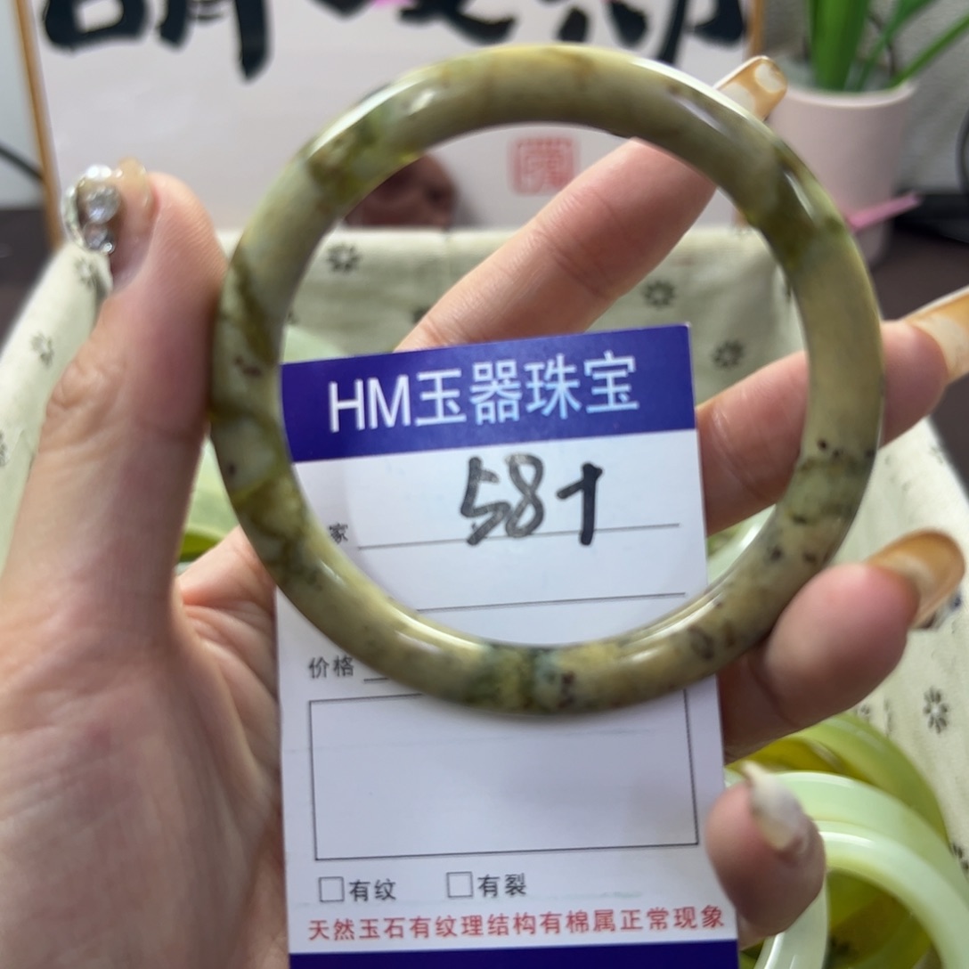 蛇纹石玉手镯未镶嵌577